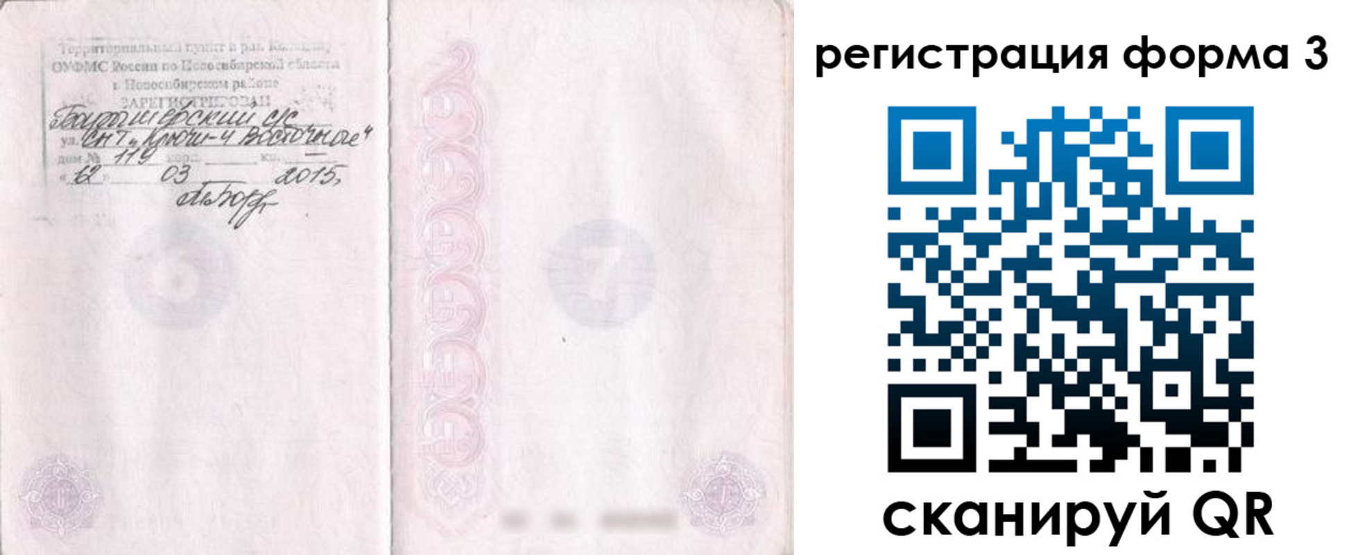 временная регистрация адрес в Курганинске